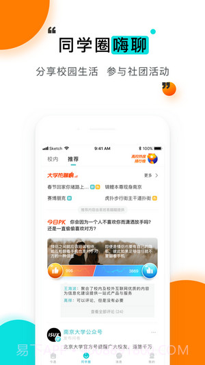 i钢职截图4 i钢职截图4