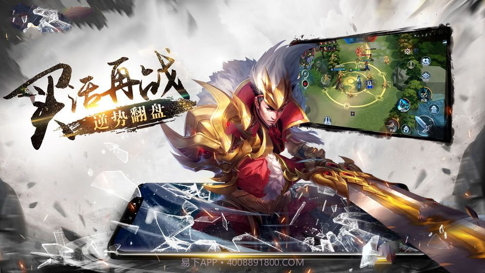 全民赛事MOBA截图3