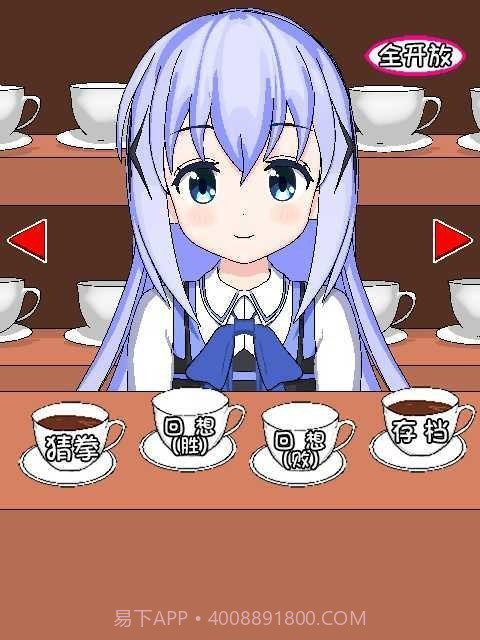 兔兔猜拳不闪退截图1