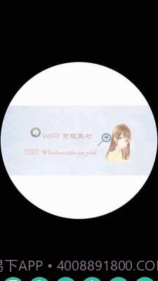 WIFI Visible截图2