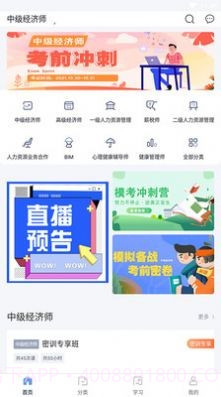 领航网校截图2 领航网校截图2