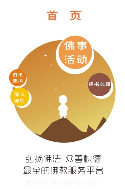 众善截图1 众善截图1