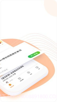 跟谁学考研截图2