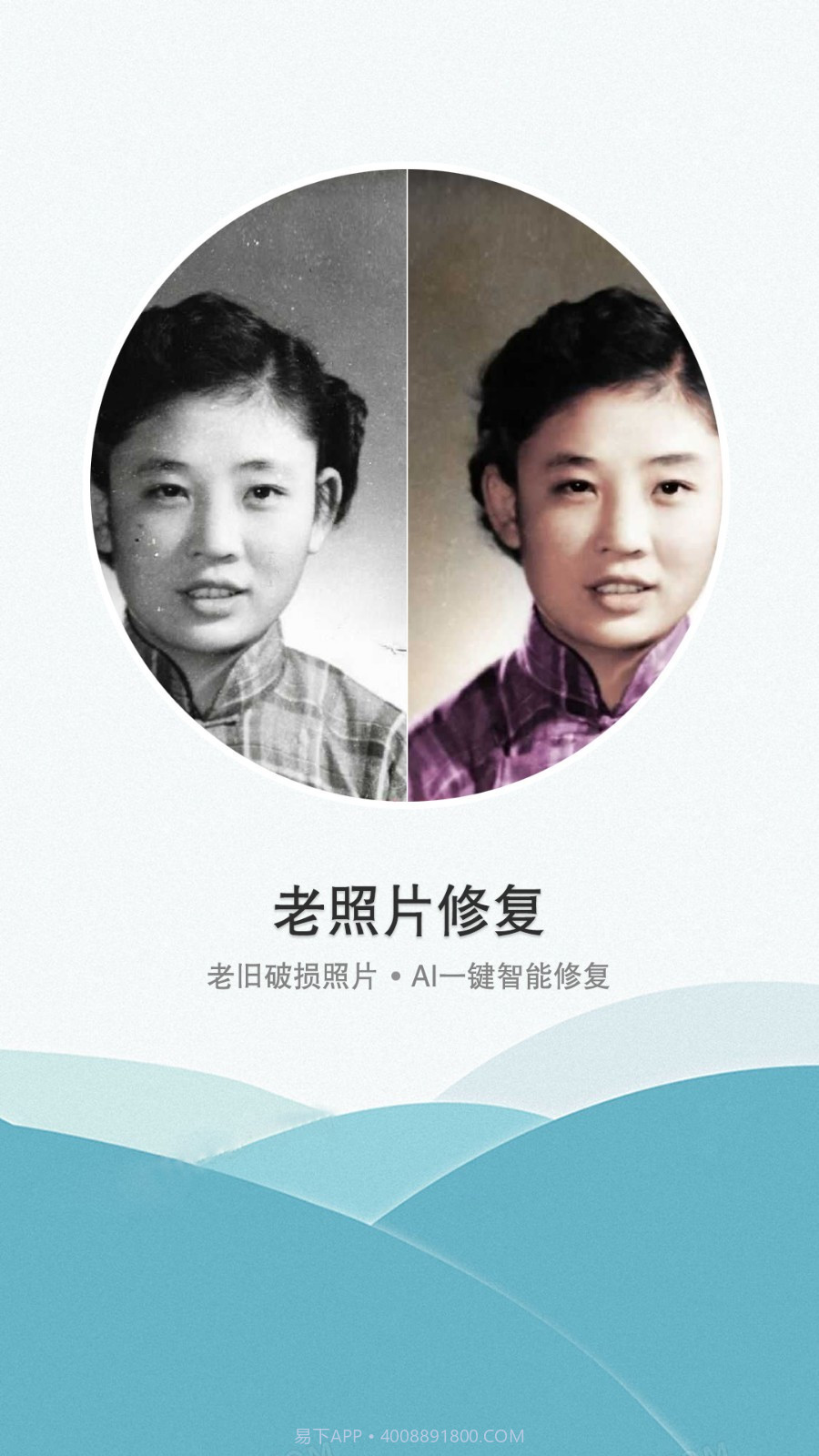 证件照老照片修复截图4 证件照老照片修复截图4