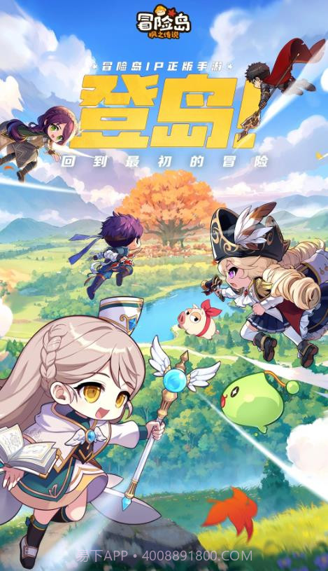 冒险岛国服截图1 冒险岛国服截图1