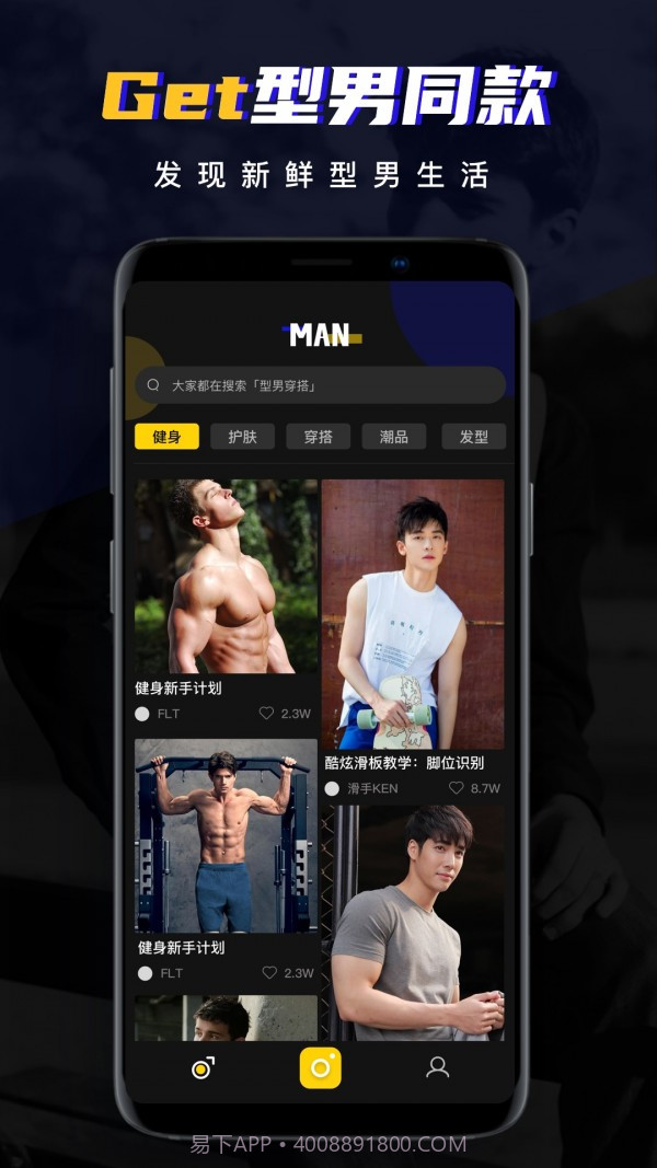 男神相机免费版截图1