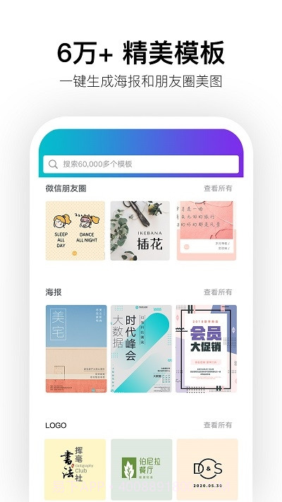 Canva截图4