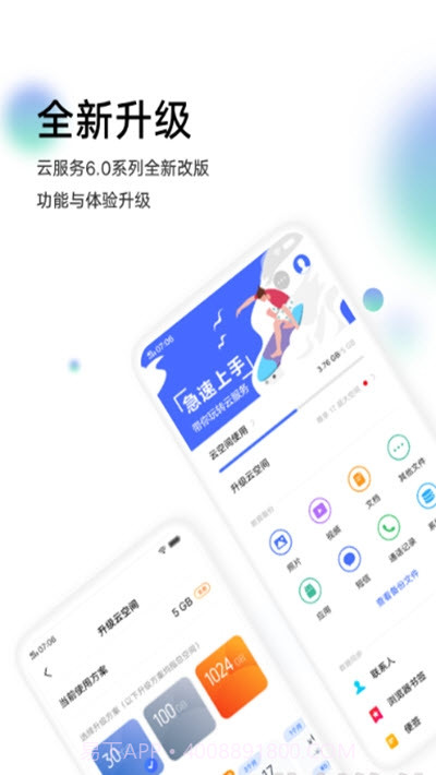 vivo云服务登录截图1 vivo云服务登录截图1