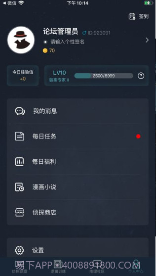 犯罪大师中毒事故调查篇截图1 犯罪大师中毒事故调查篇截图1