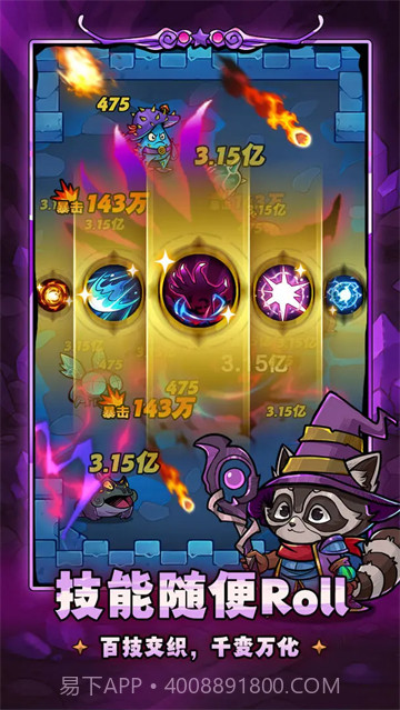 剑与黎明汉化版截图5 剑与黎明汉化版截图5