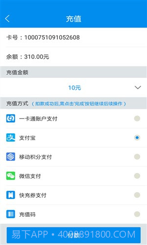 北京一卡通最新版截图3 北京一卡通最新版截图3