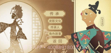 皮影:哪吒截图2 皮影:哪吒截图2