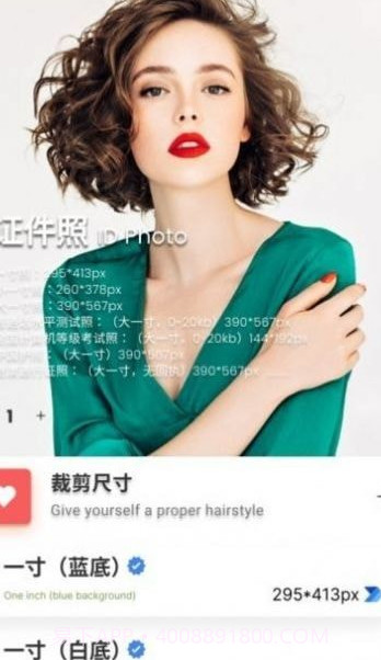 白底证件照截图3 白底证件照截图3