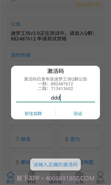迷你开发者工具箱截图2 迷你开发者工具箱截图2