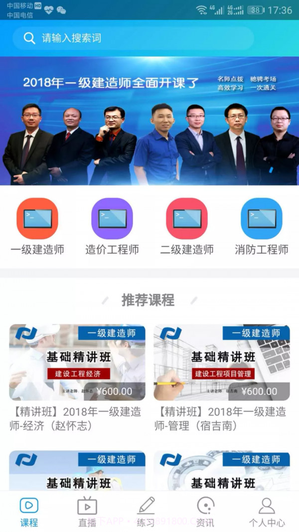 新思维课堂截图1 新思维课堂截图1