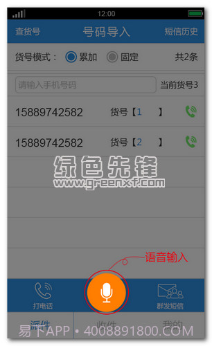 快递员助手V2.2.1.03 最新版截图1