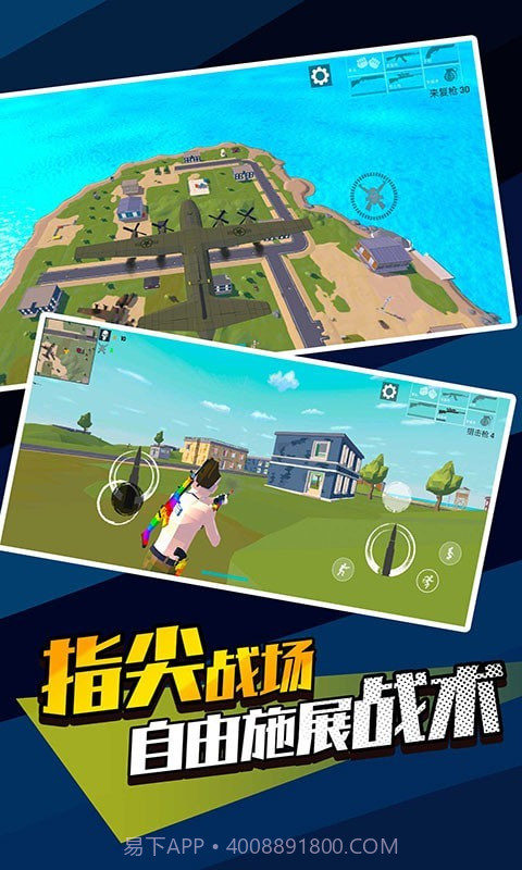 像素精英吃鸡截图1 像素精英吃鸡截图1