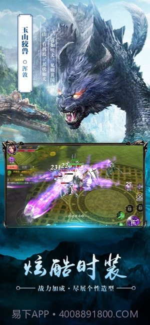 北冥妖鲲传截图2 北冥妖鲲传截图2