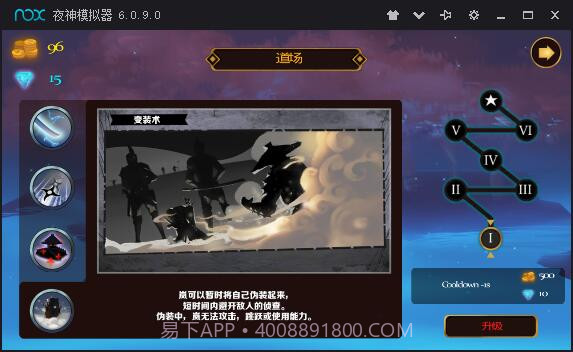 忍者岚3DM汉化版截图4 忍者岚3DM汉化版截图4