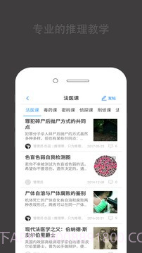 推理罪截图2 推理罪截图2