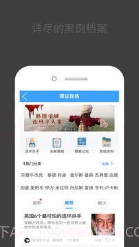 推理罪截图3 推理罪截图3