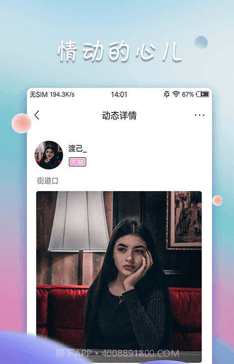 甜蜜定情截图2 甜蜜定情截图2