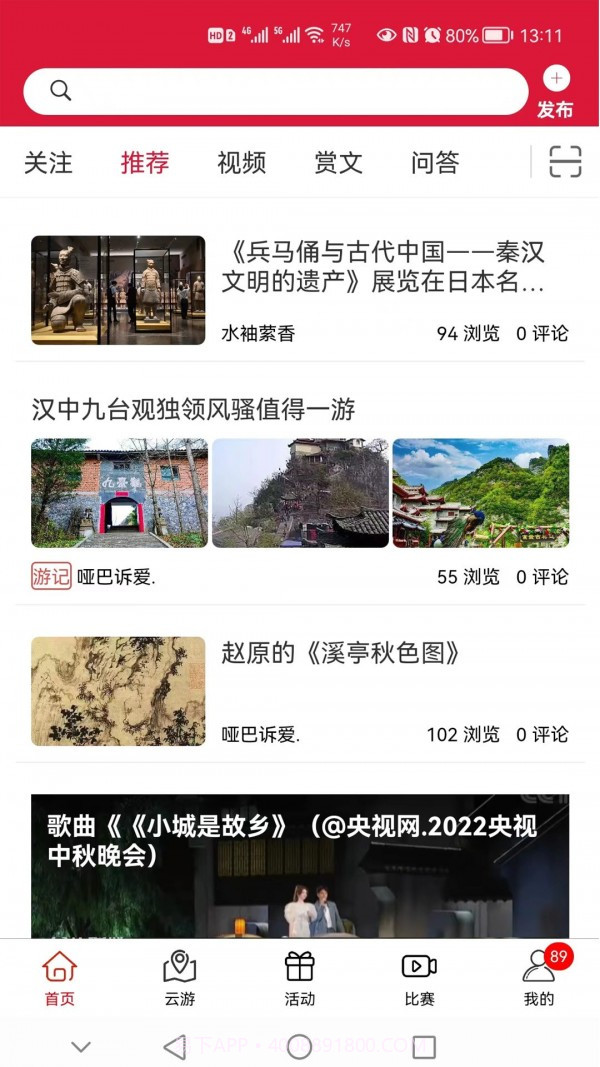 云赏文化截图1 云赏文化截图1