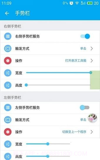 flyme悬浮球截图3