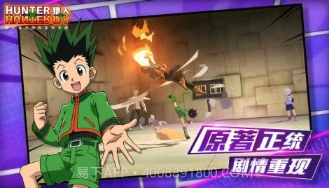 全职猎人贪婪冒险截图3