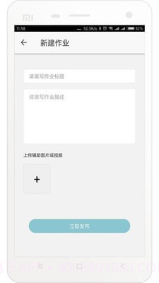 悦知行教师端截图2 悦知行教师端截图2