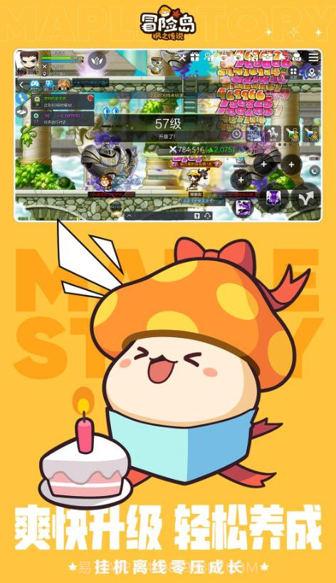 冒险岛国服截图3 冒险岛国服截图3