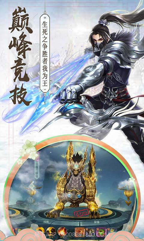 侠魂截图2