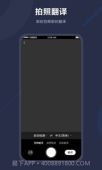 同声翻译截图4 同声翻译截图4