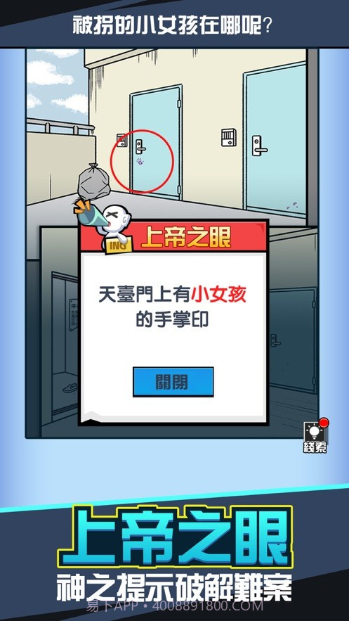 兇手找了沒修改版截图1