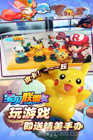 宝贝联盟最新版截图3