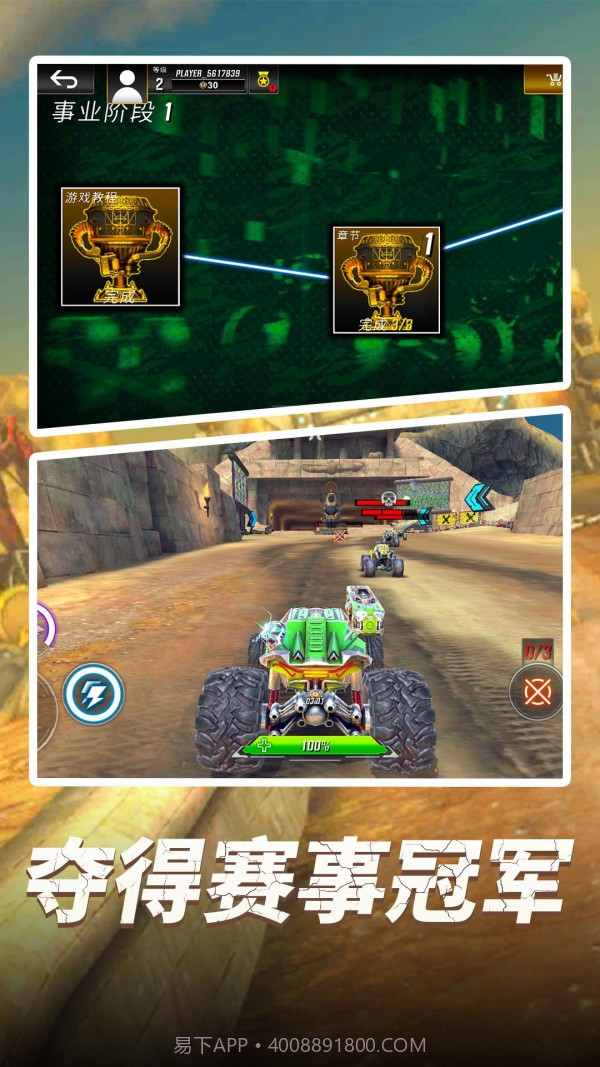 全民卡丁车安卓截图3 全民卡丁车安卓截图3