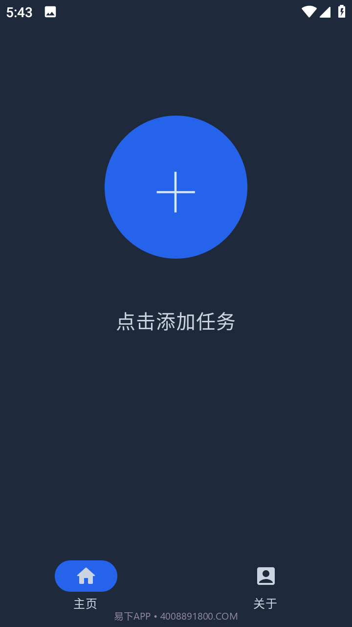 智能自动点击器截图3