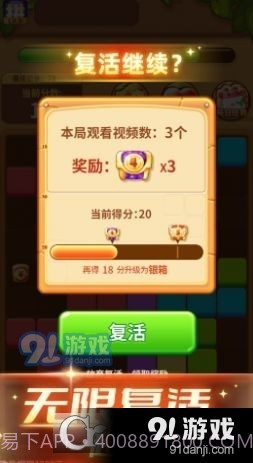 乐消方块最新截图1