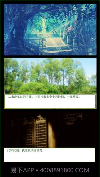 醉风铃截图2 醉风铃截图2