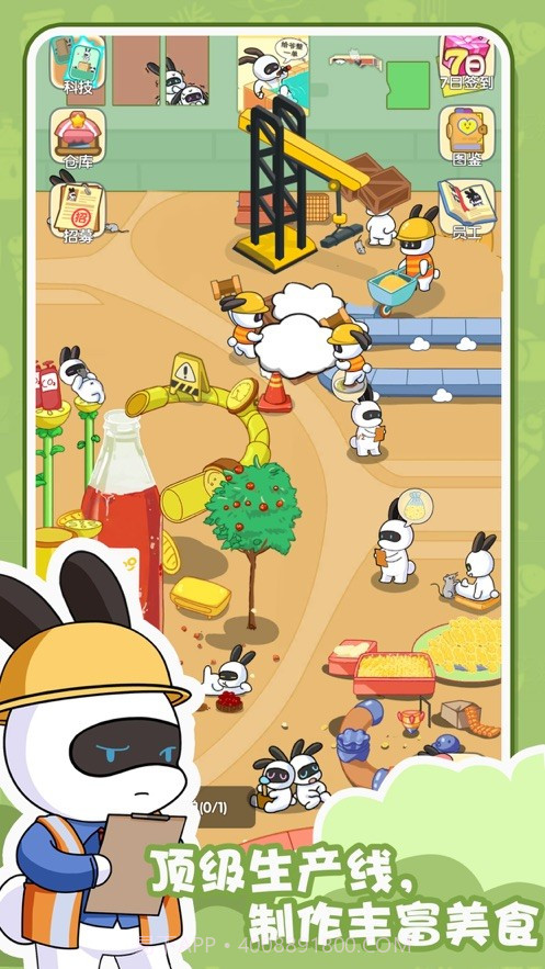 兔克的日常截图1 兔克的日常截图1