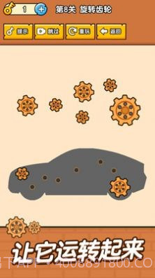 全民最囧奇葩烧脑大师截图1 全民最囧奇葩烧脑大师截图1