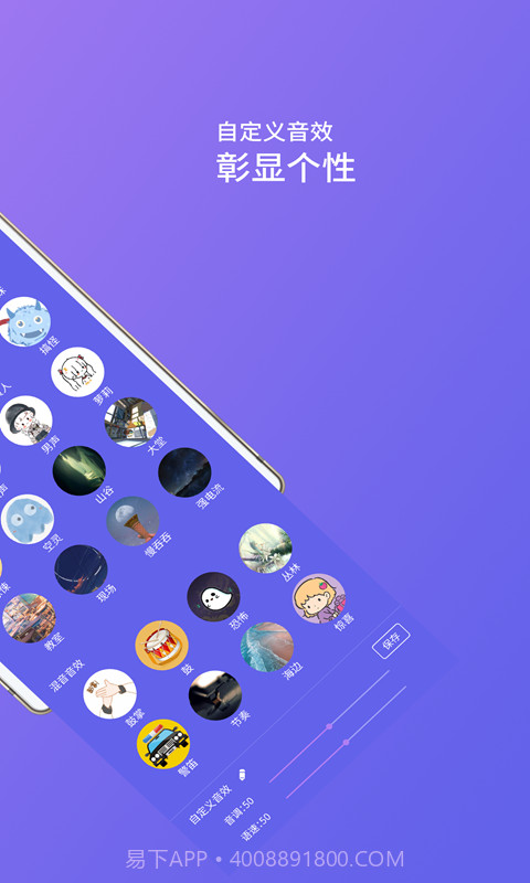 语音包助手大全截图2