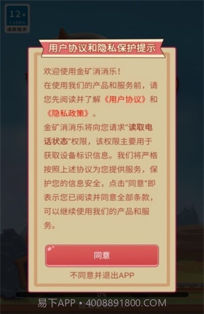 金矿消消乐最新截图2 金矿消消乐最新截图2