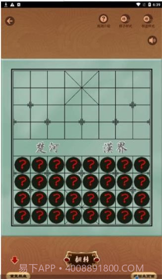 下棋有方鸭截图3 下棋有方鸭截图3