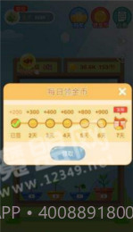 阳光养花场无限钻石截图2