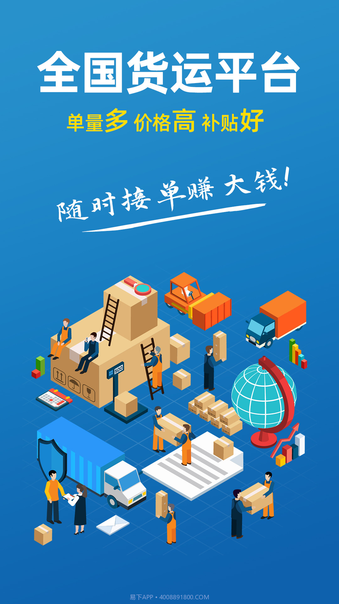 中贸物流司机版截图1 中贸物流司机版截图1