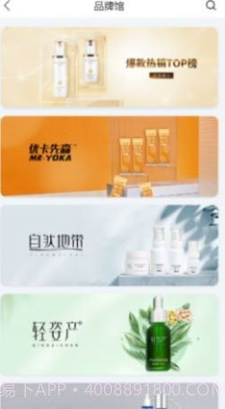 美店邦盈截图1 美店邦盈截图1