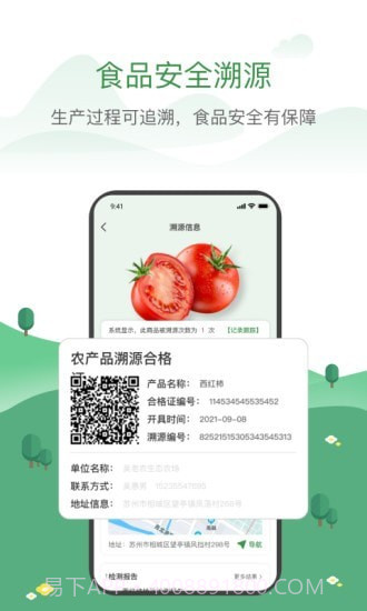 农牧人农场截图3 农牧人农场截图3