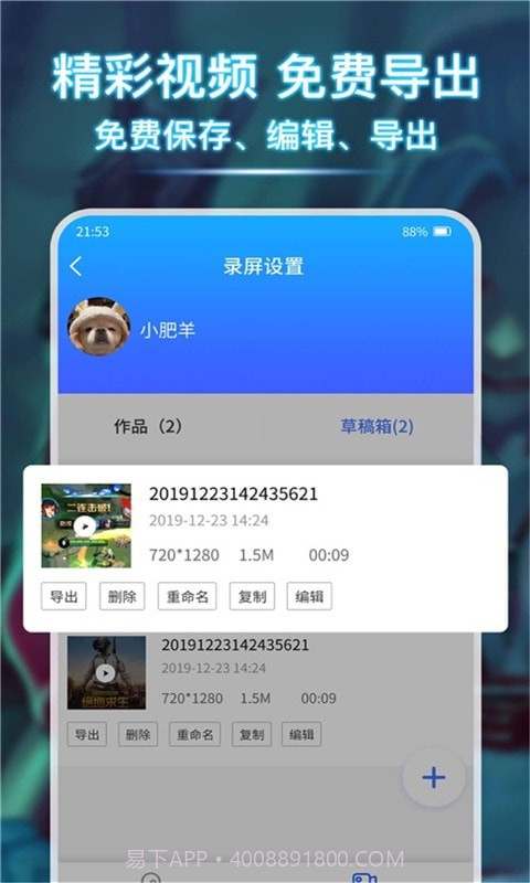 小熊录屏大师截图4