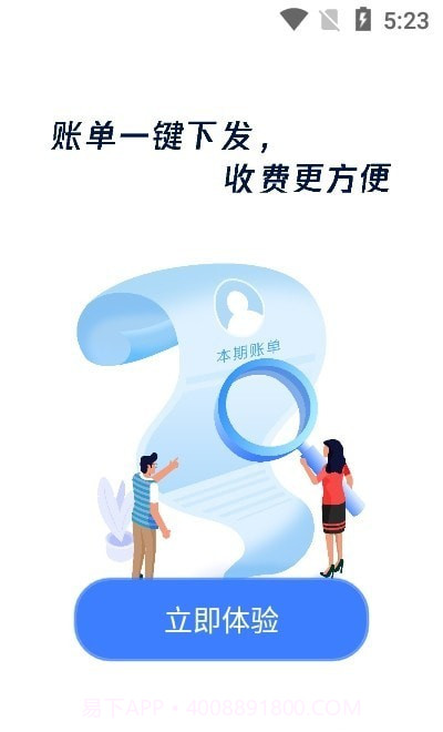 云睿社区截图3